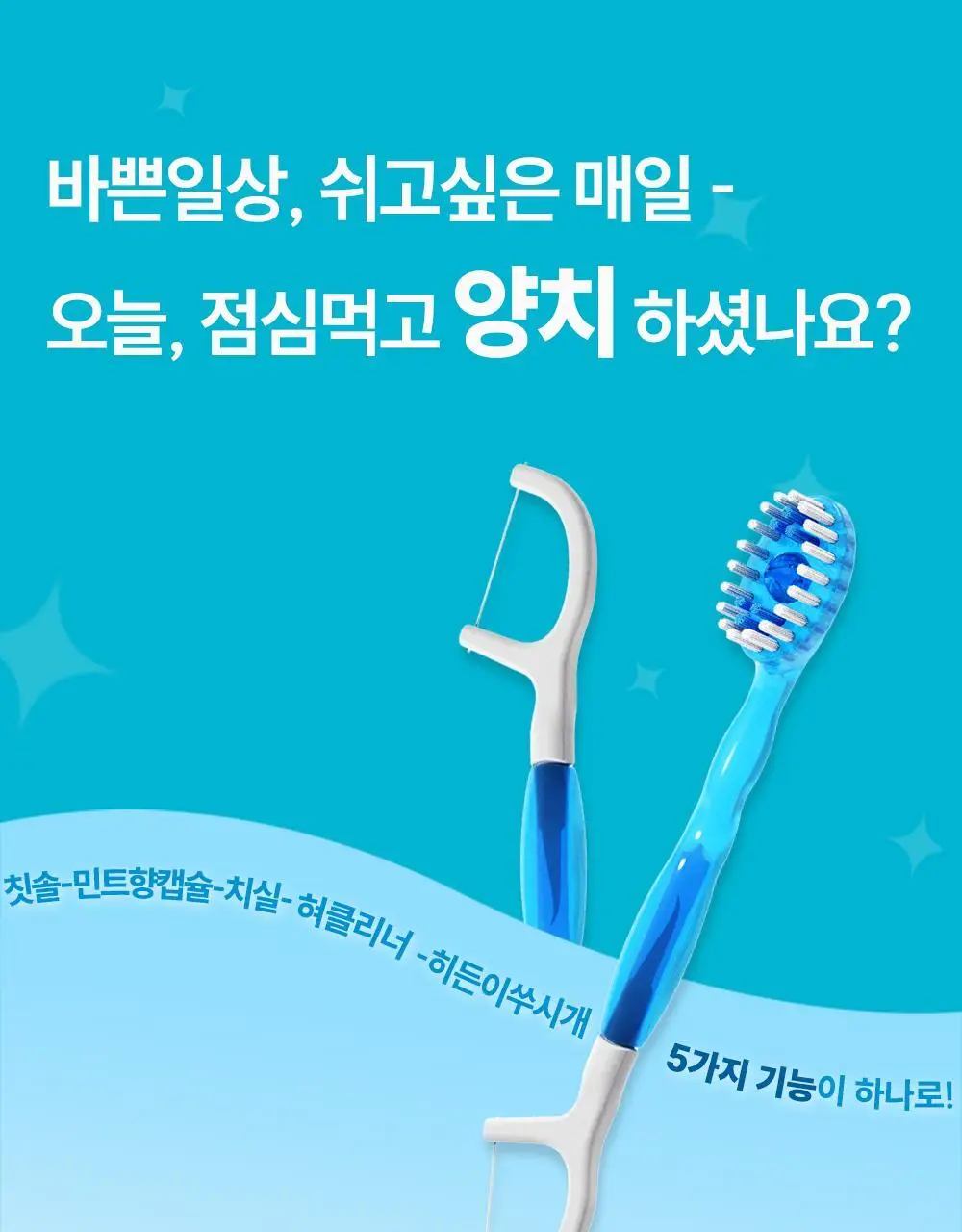 [일회용 칫솔] HR 메디컬 퀵클린 3종1택(민트향/애플민트향/딸기향) 상세페이지 4